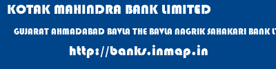 KOTAK MAHINDRA BANK LIMITED  GUJARAT AHMADABAD BAVLA THE BAVLA NAGRIK SAHAKARI BANK LTD HEAD OFFICE  banks information 
